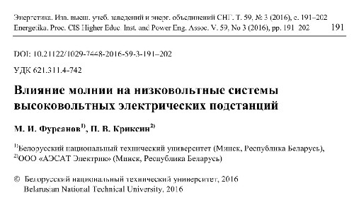 Публикации