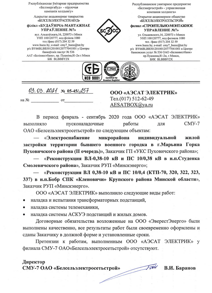 Отзыв