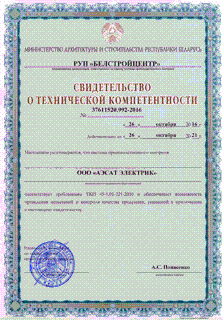 Техническая компетентность