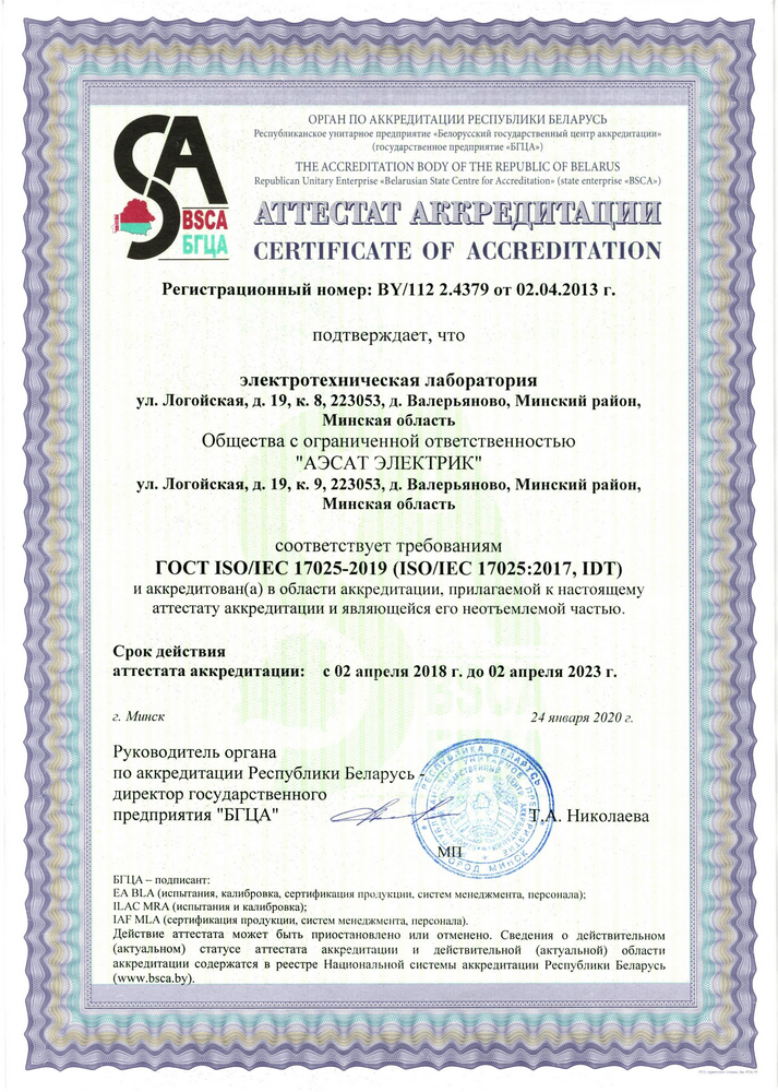 Аттестат