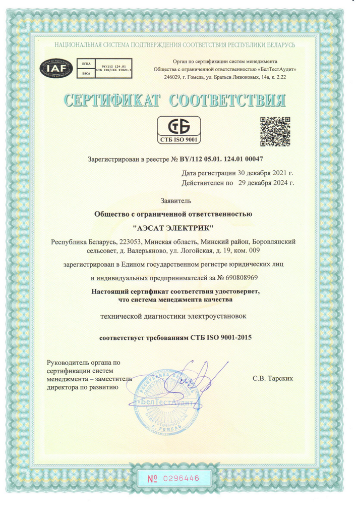 Техническая компетентность