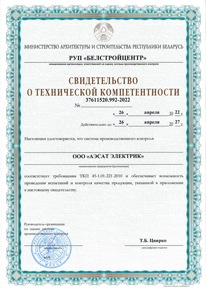 ИСО9001