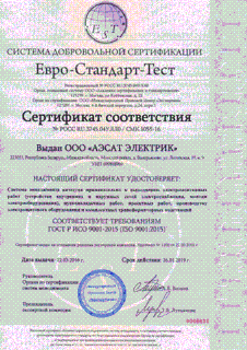 ИСО9001