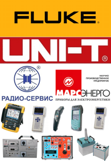 Приборы